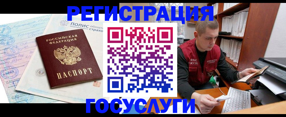 временная регистрация гарантия в Липецкая области