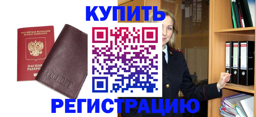 временная регистрация собственник в Липецкая области